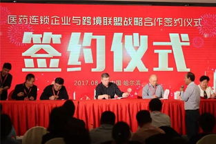 順富醫(yī)藥助力行業(yè)革新 醫(yī)藥連鎖與跨境電商互聯(lián)高峰論壇圓滿落幕